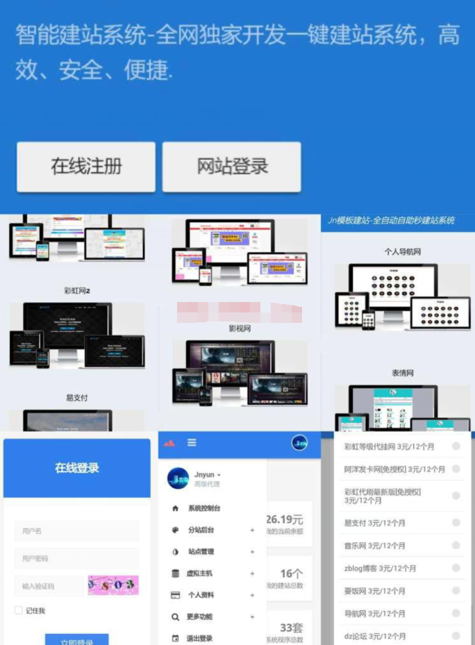 KUAKE自助建站系统源码_去授权_来源解密版本