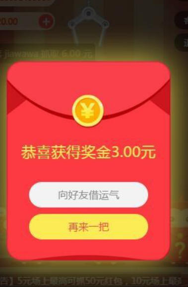 疯狂夹娃娃机源码 附教程