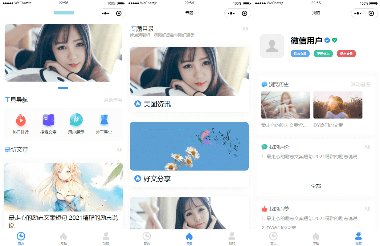 wordpress制作小程序源码 内含视频教程