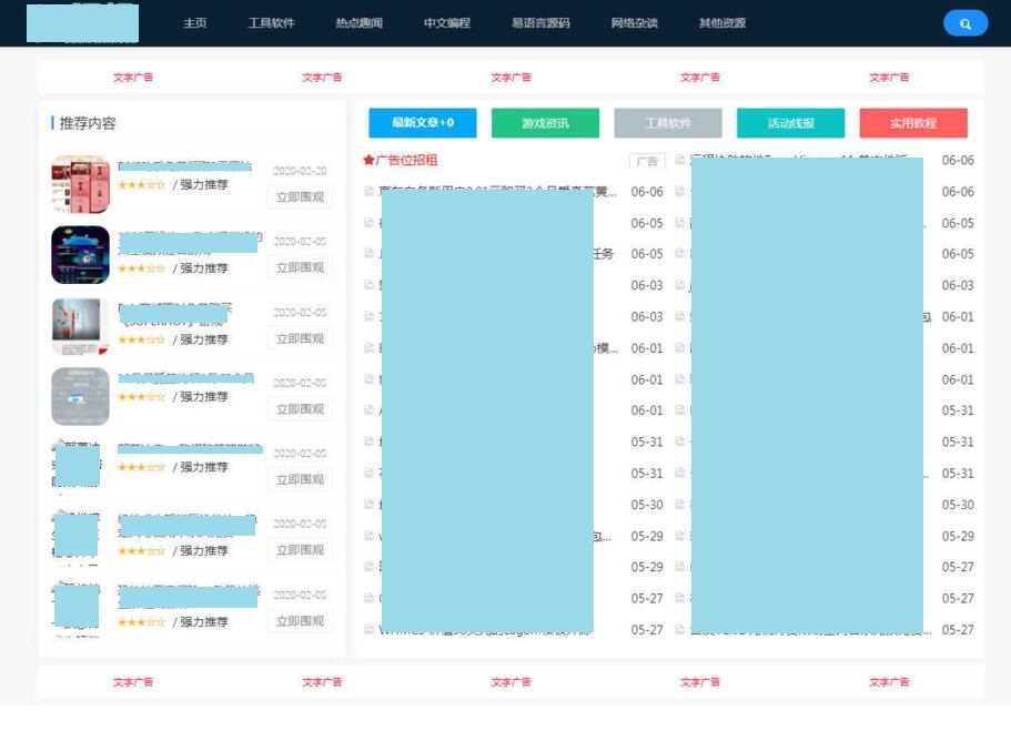 Laynews内核仿阿怪资源娱乐网源码