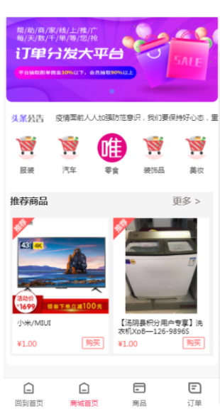 全新V10抢单系统唯品会/京东/淘宝自动抢单区块系统源码