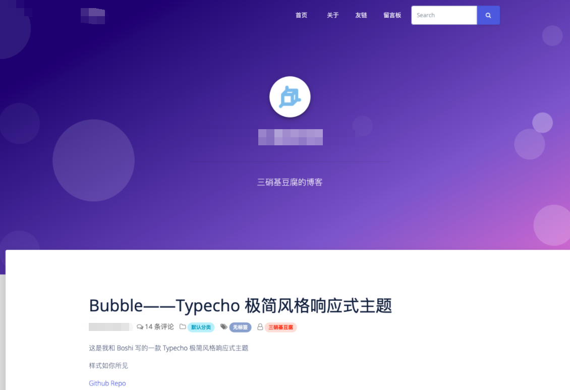 Bubble——Typecho 极简风格响应式主题