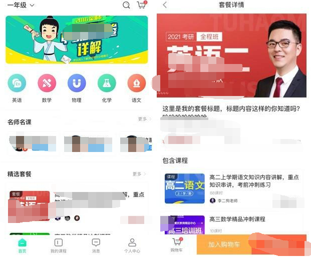 万岳在线教育系统源码v1.1.4 支持录播回看/网课购买/学习测试