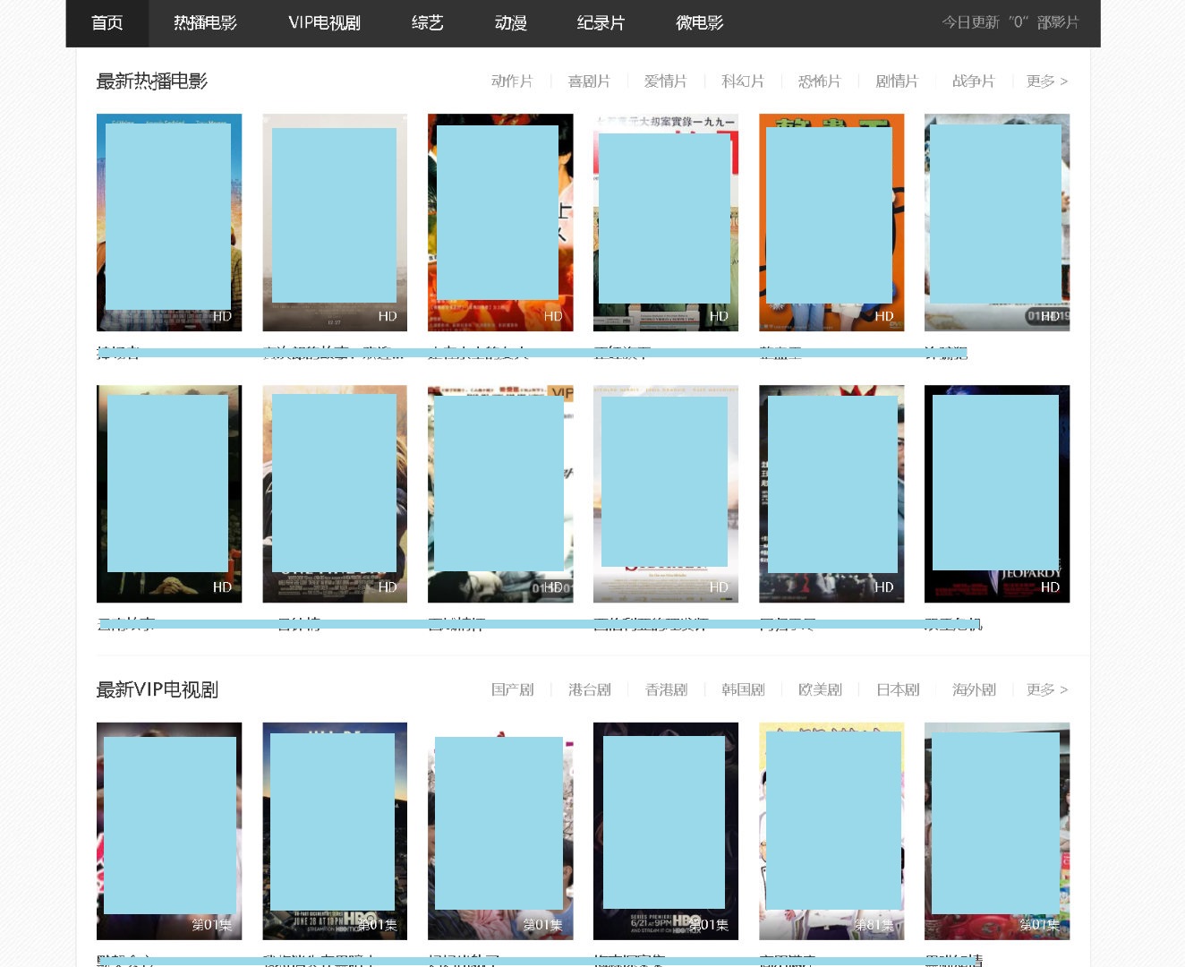 苹果cmsv10精仿迅播影院2tu风格主题模板