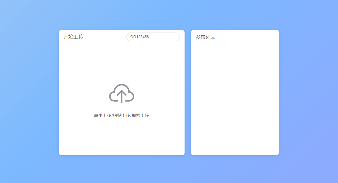 Joe-轻量极简图床目录程序系统