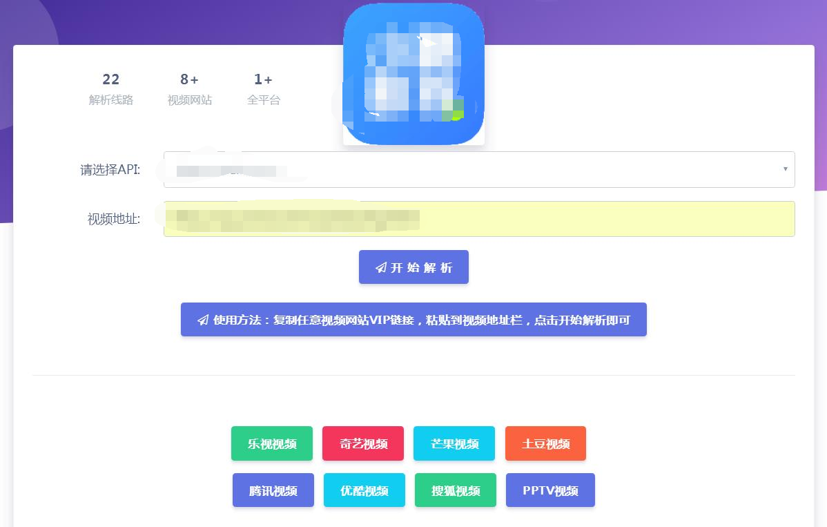 全网VIP视频云解析系统html源码