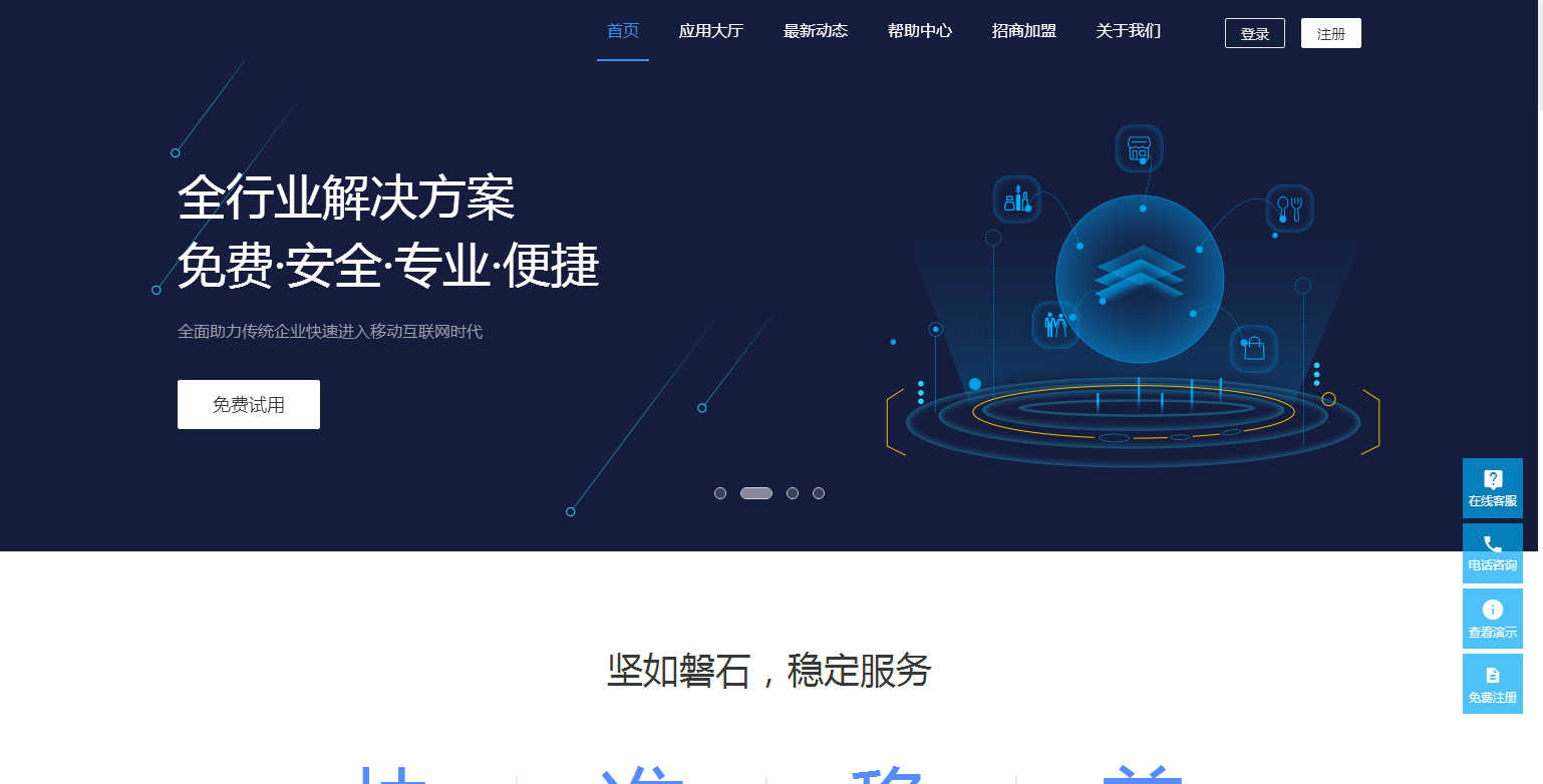 小程序一键生成系统网站源码