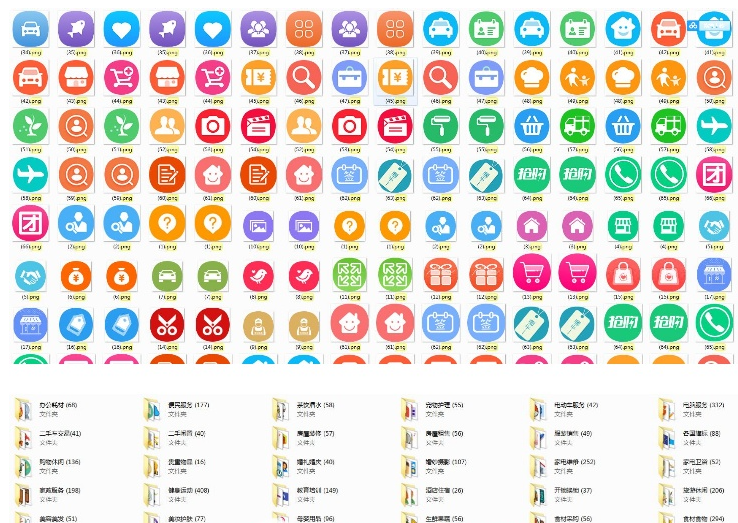 小程序公众图标素材+6113个菜单栏素材 