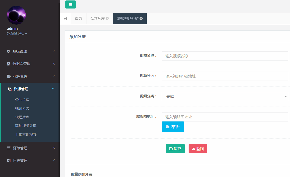 二开诺诺打赏/独立代理后台/带教程PHP源码
