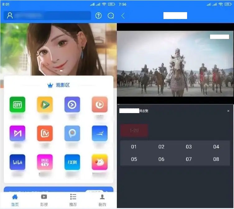 原生七彩安卓影视APP源码-支持PC+WAP+APP三端