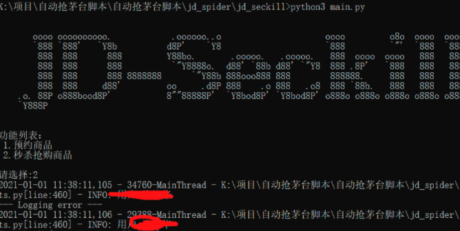 大佬开源「抢茅台脚本」，火了，附赠源码教程不一样的阿鑫图片