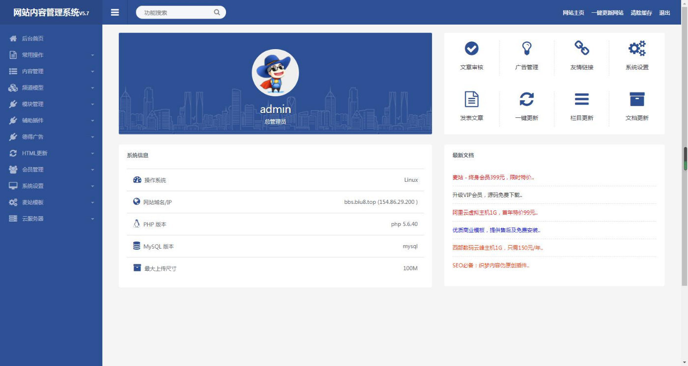 织梦dedecms内核自适应移动POS机刷卡机招商加盟企业网站源码