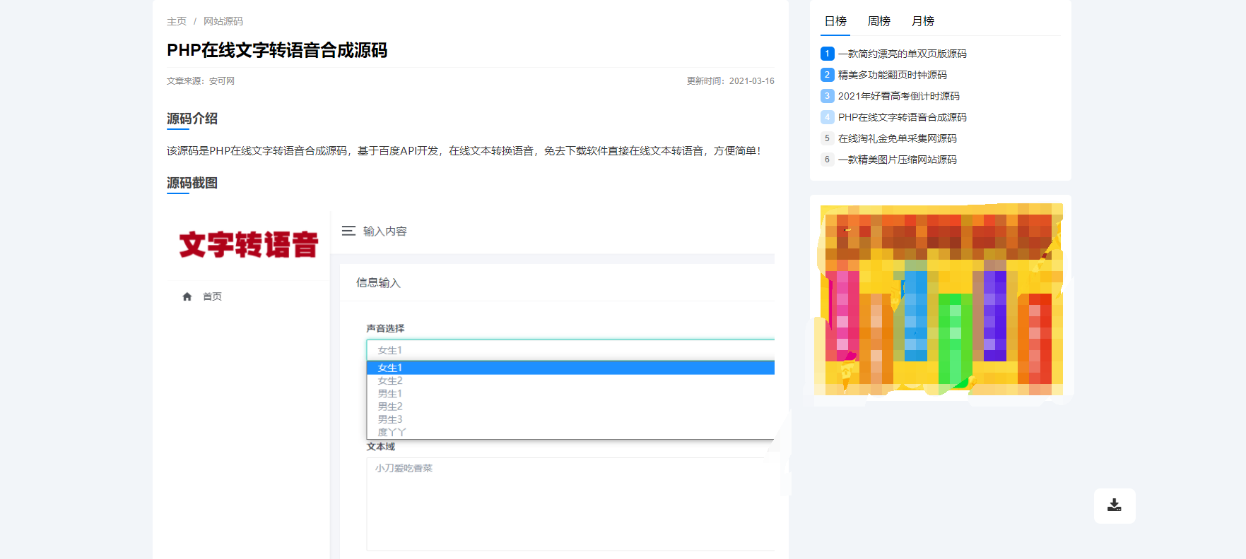 【已测】简约资源网织梦cms源码 可做下载站或资源站