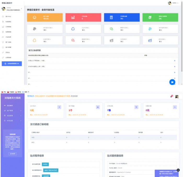 <span class='h-light'>易支付</span>网站源码+免签约接口php源码