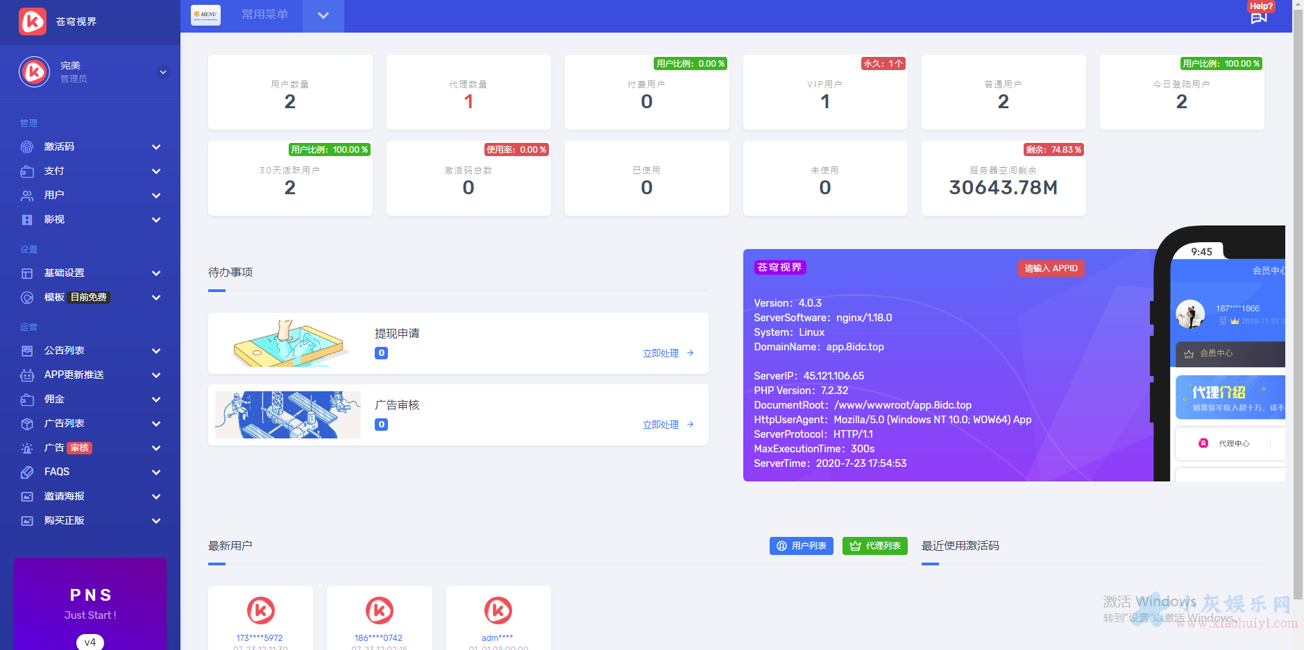 苍穹<span class='h-light'>影视</span>V20七彩视界免授权开源源码