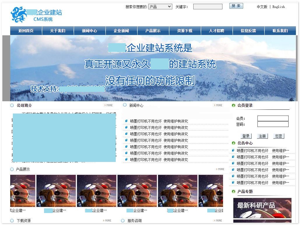 汇成企业网站管理系统v1.0源码