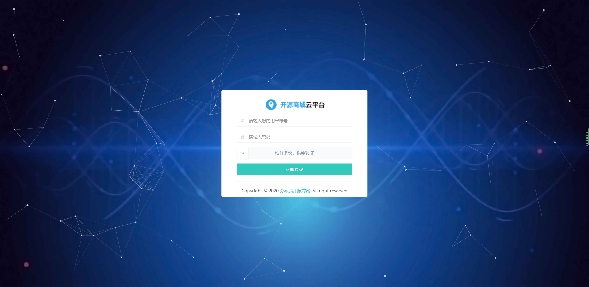 OM（OPEN-MALL） 项目致力于打造分布式开源电商平台