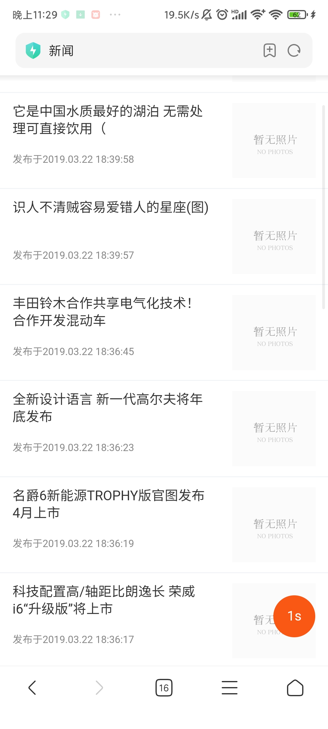 自动阅读挂机浏览广告新闻赚钱源码