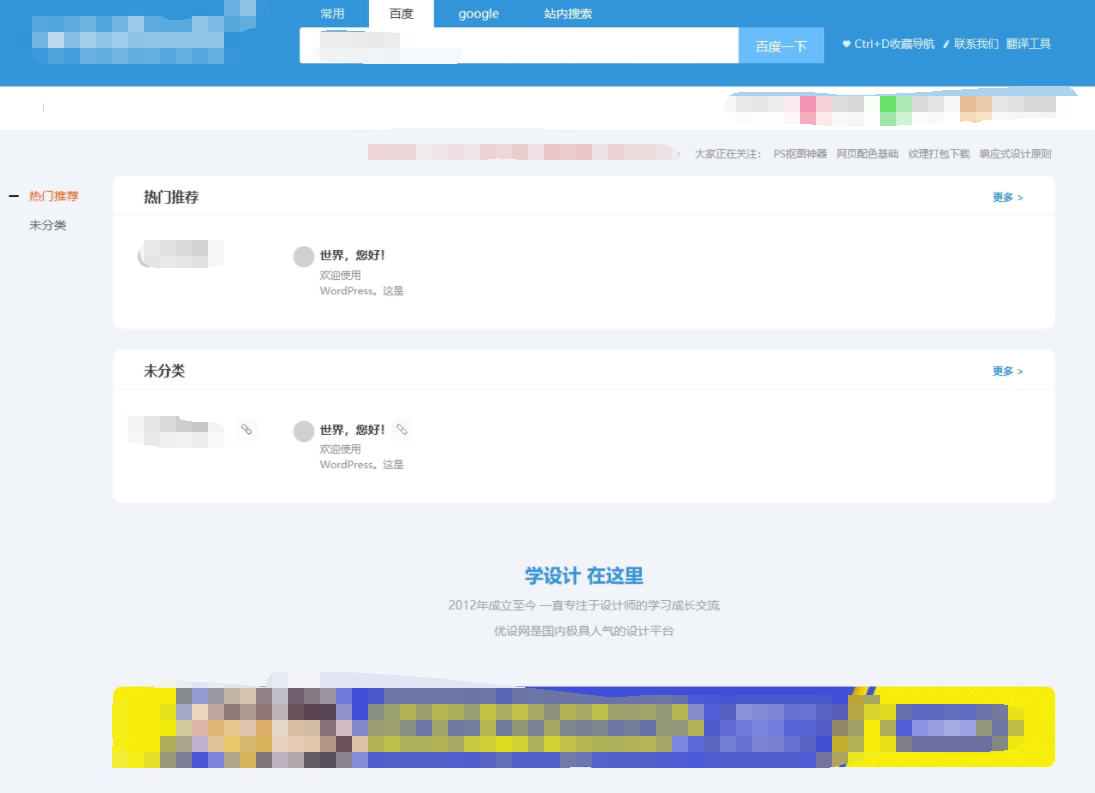 wordpress-HAOWA3.1好挖网址导航主题模板