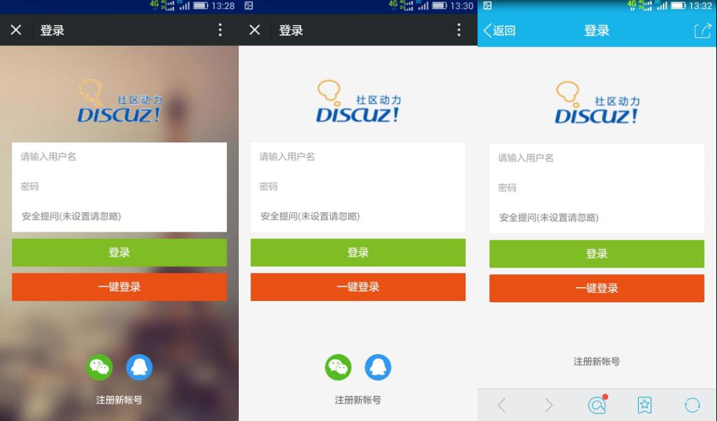Discuz社区西瓜微信的登录插件