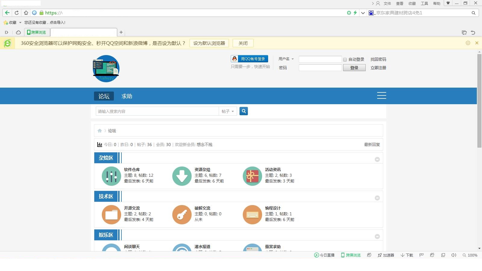 高仿科学刀论坛源码 DZ模板