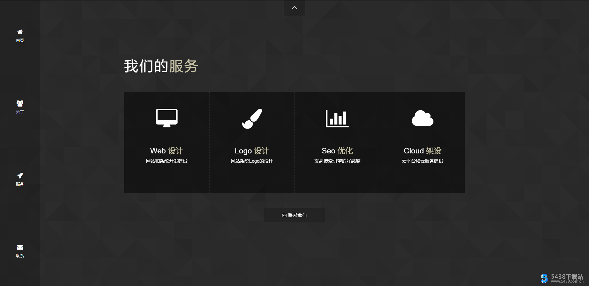 黑色简约团队介绍单页引导页HTML源码