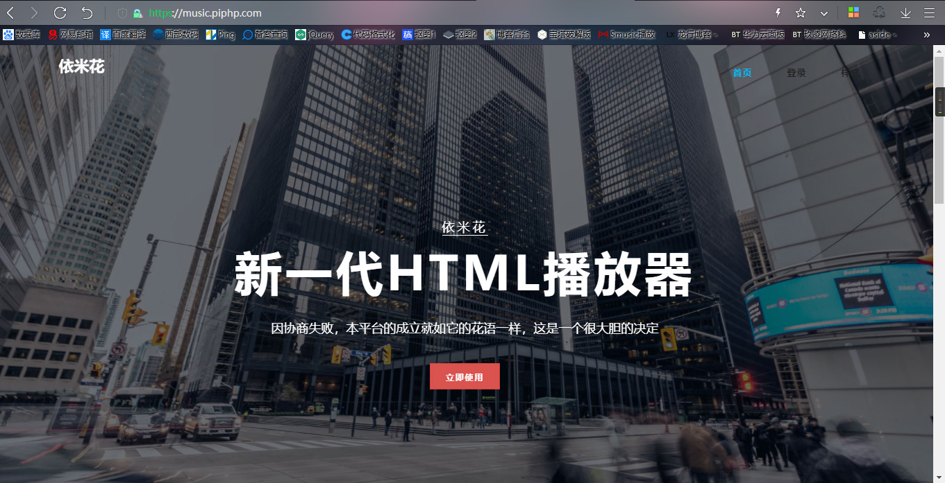 html网页播放器源码未加密