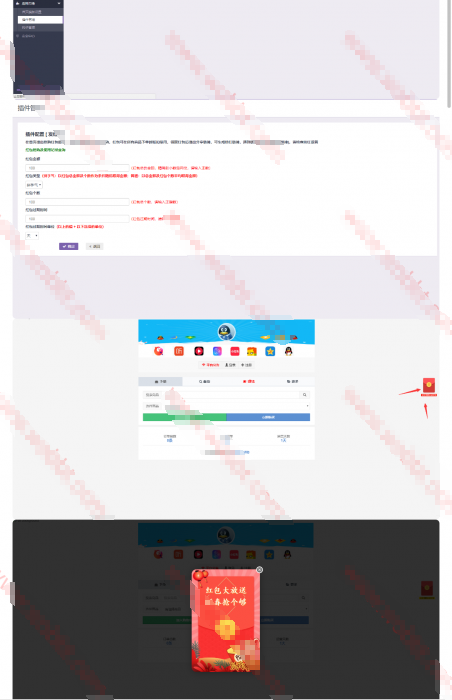 玖乐<span class='h-light'>代刷</span>1.2系统带全新红包功能全解无加密