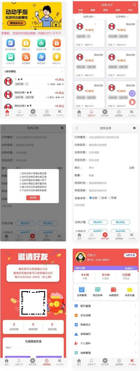 <span class='h-light'>悬赏</span>任务系统源码-支持二开支付宝提现自动代付版本