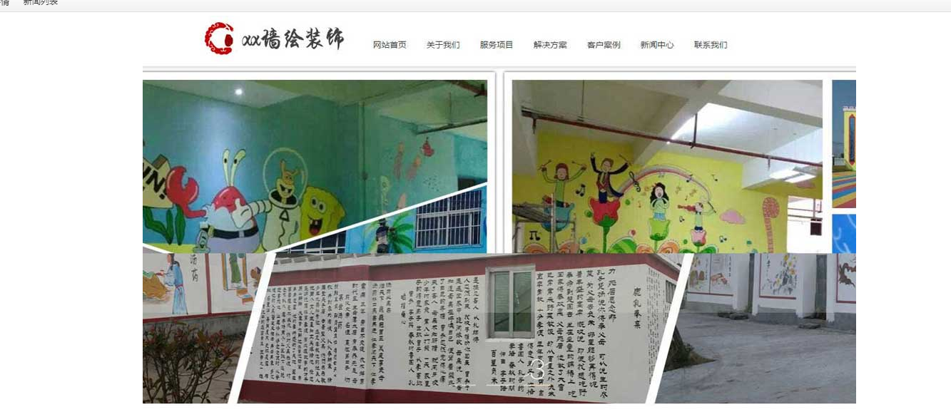 红色墙绘设计公司营销网站织梦模板