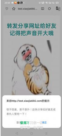 娇喘恶搞源码 上传主机即可