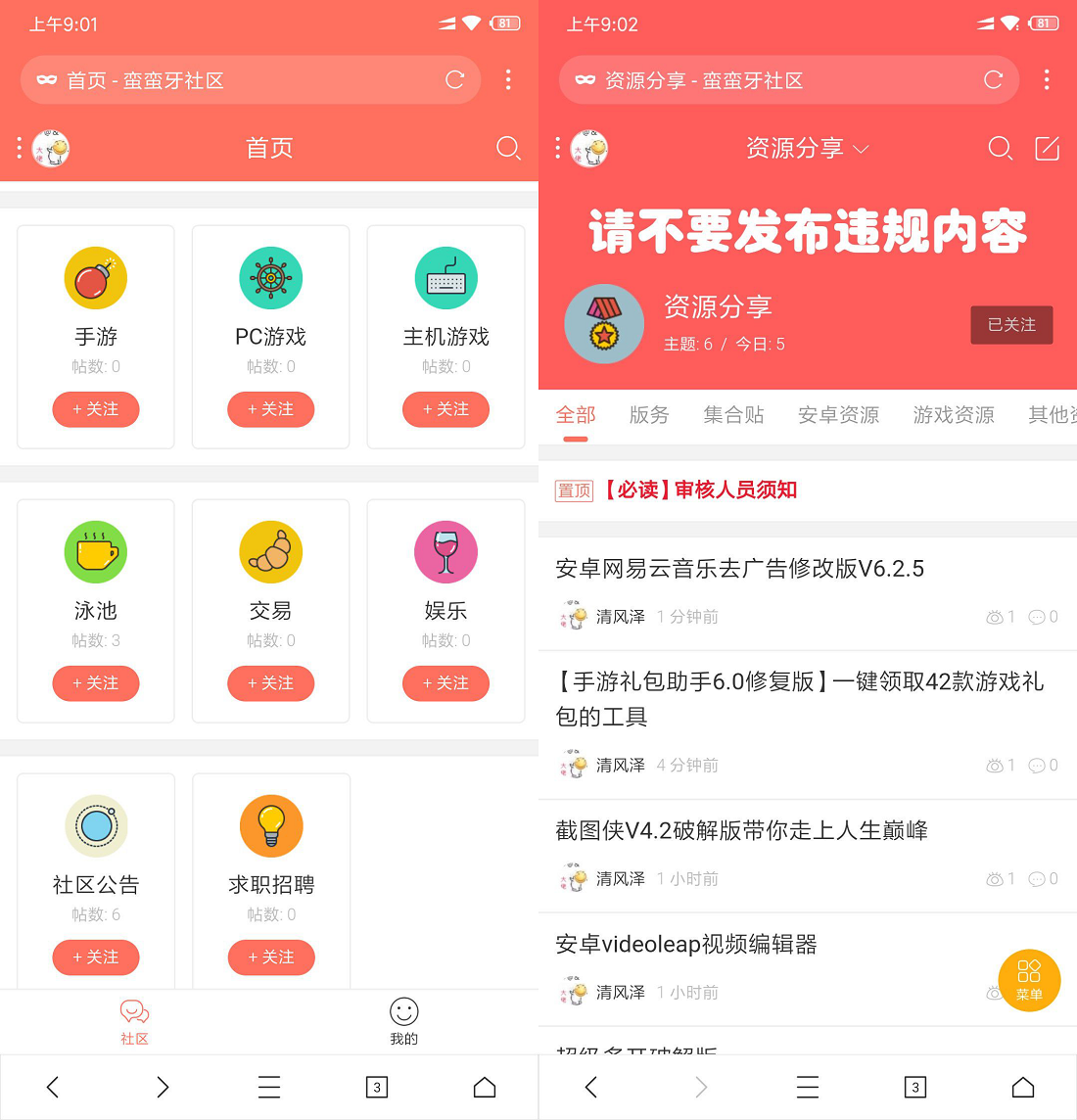 dz社区模板源码手机自适应