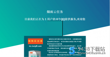 彩虹云秒赞首页模板 烟雨云任务