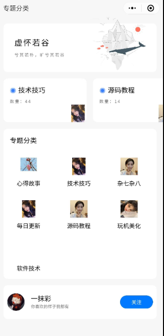 教你搭建一个好看的博客小程序源码小程序源码图片
