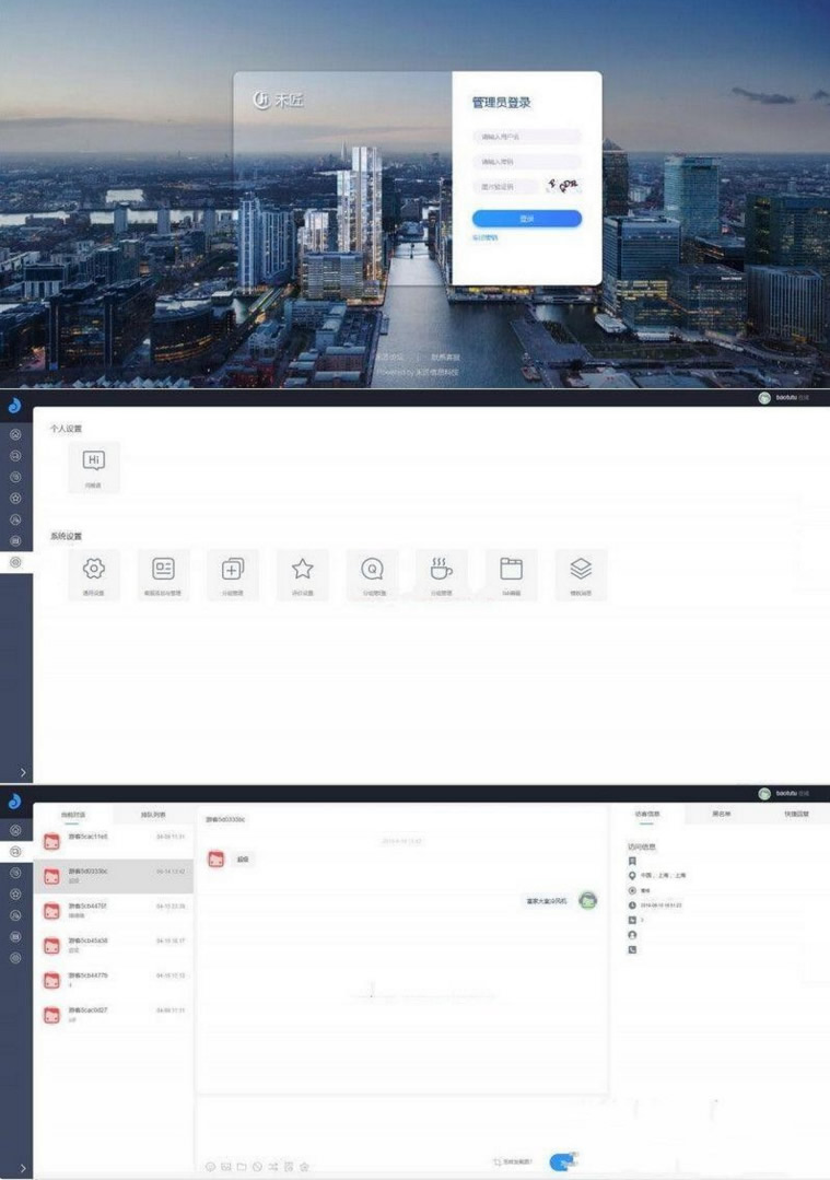 ThinkPHP内核仿美洽多商户多端接入无限客服系统-支持PC+WAP+公众号接入