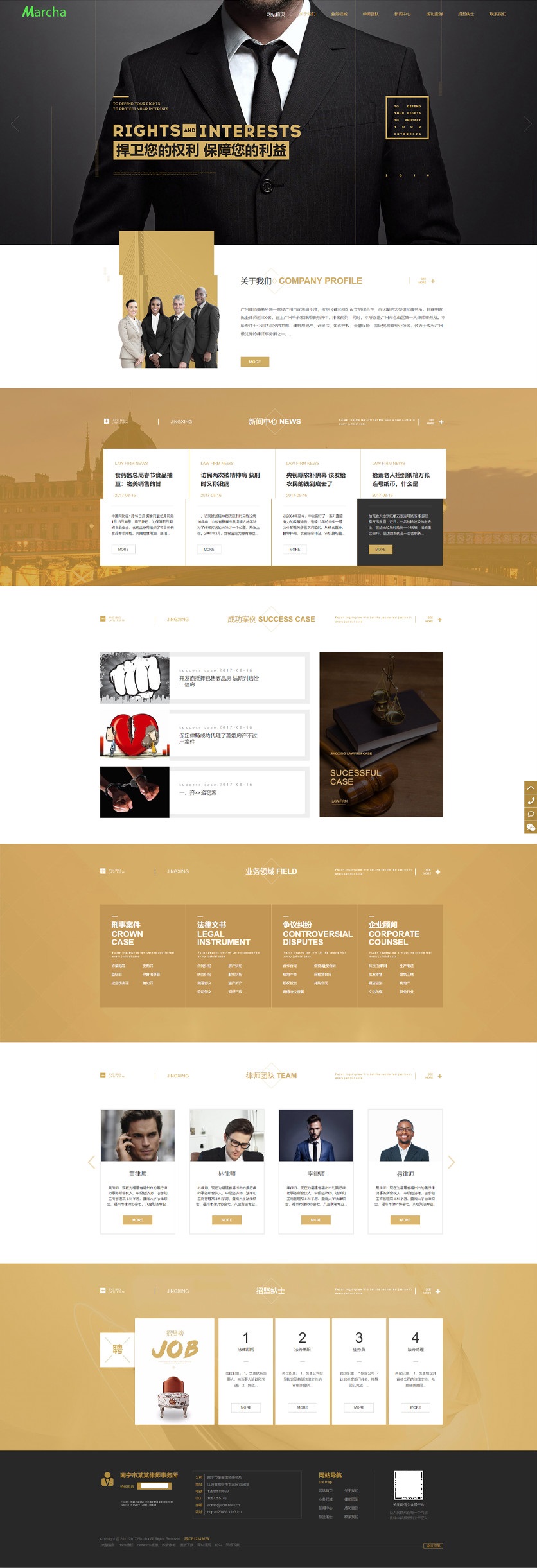 织梦dede企业律师事务所网模板源码