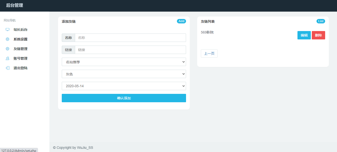 五九福利导航网站PHP源码