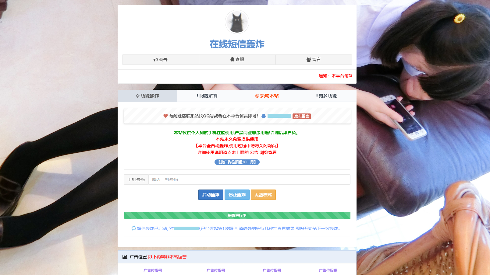 两款手机号短信接收测试源码 多线程短信测压