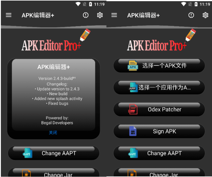 APK编辑器v2.4.3强行修改app背景图、去广告、重新架构等