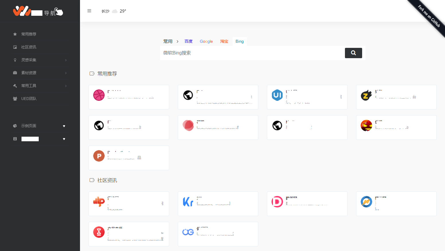 WordPress源码 主题导航模板