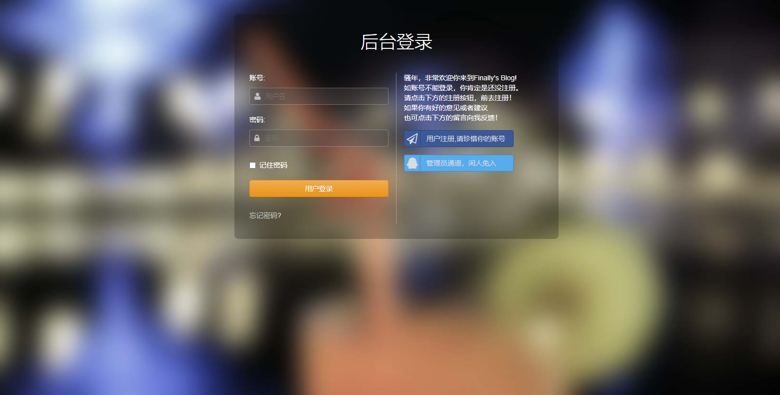 3款简约好看的EMLOG后台登录网站模板