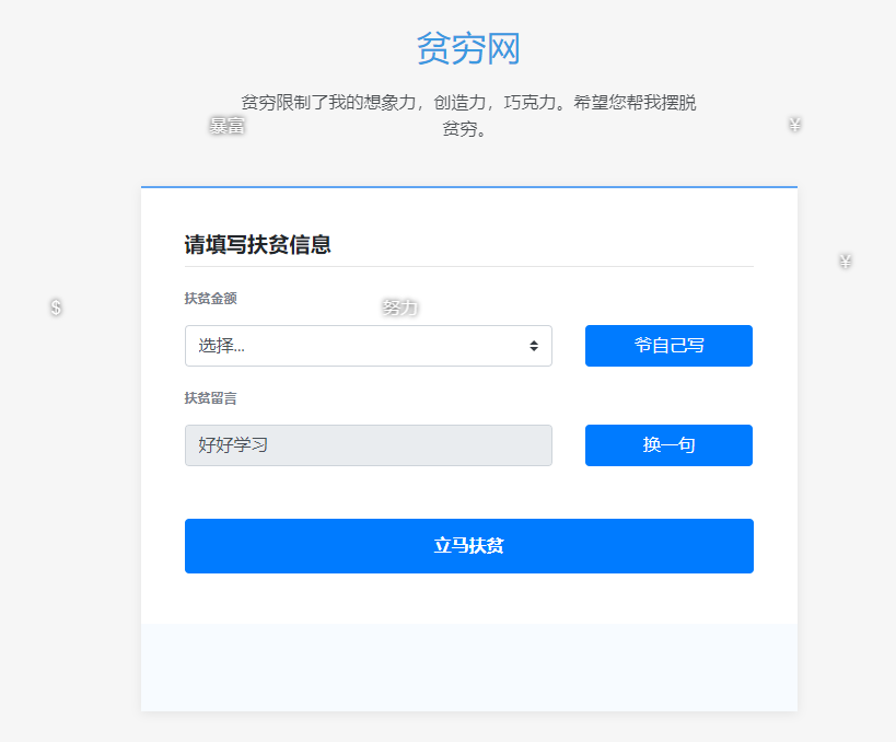 要饭网在线打赏新版网站源码