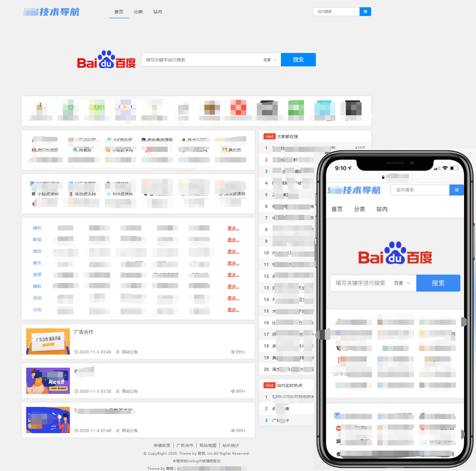 Emlog程序52技术导航网站NNavTem模板