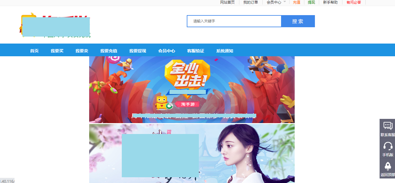 游戏币交易手游账号出售源码