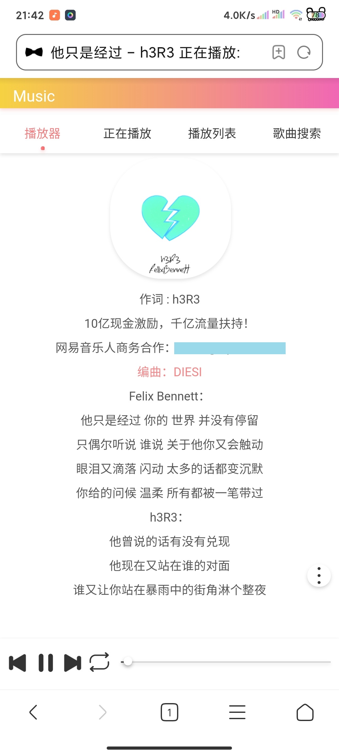 幕乔美化版音乐网站源码