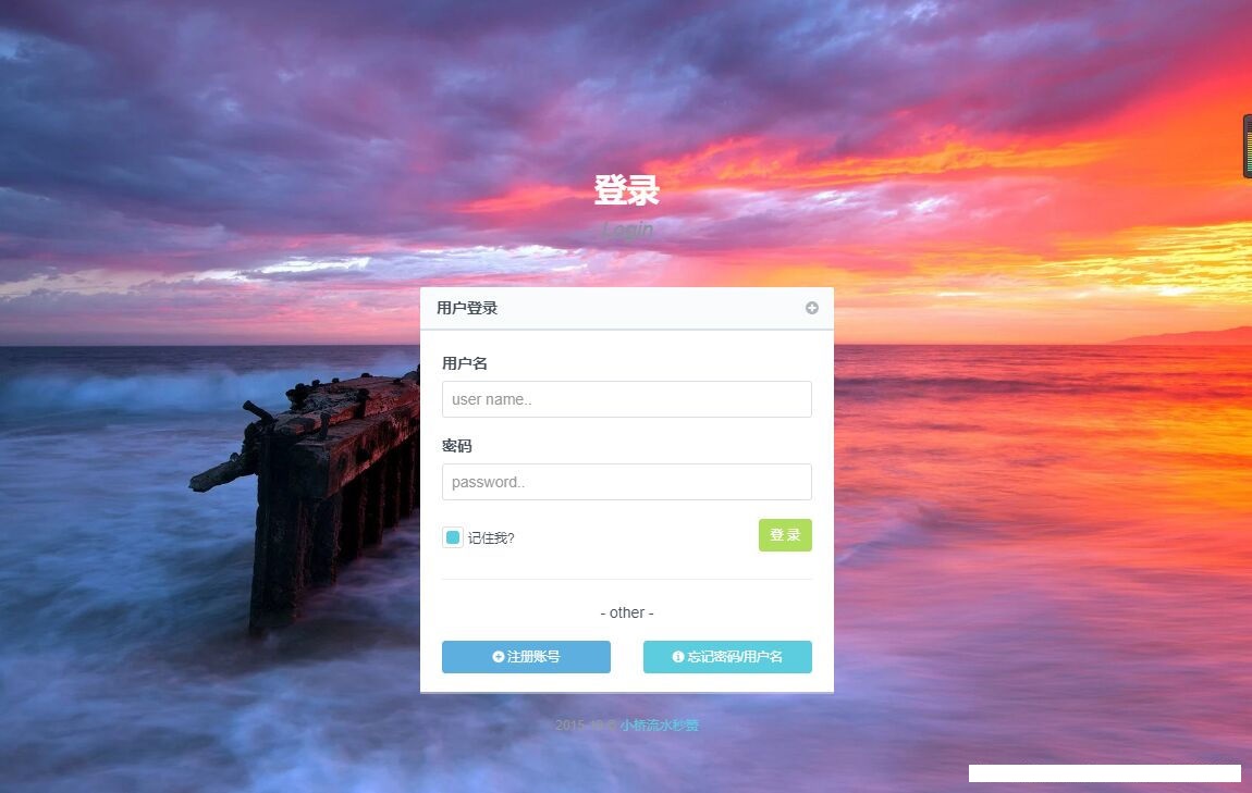 小桥流水秒赞开源版 无后门