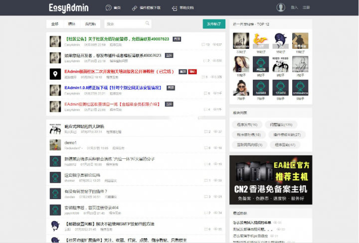 EasyAdmin极简社区论坛系统源码