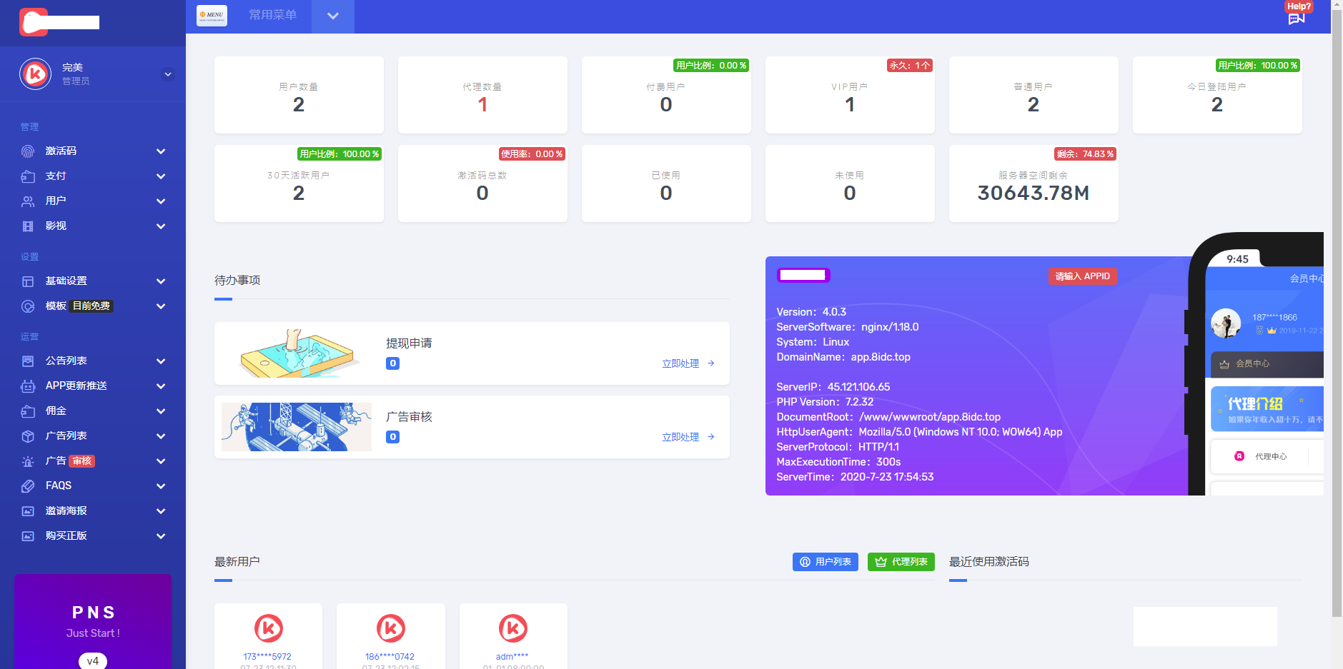 苍穹影视V20七彩视界免sq源码 开源源码