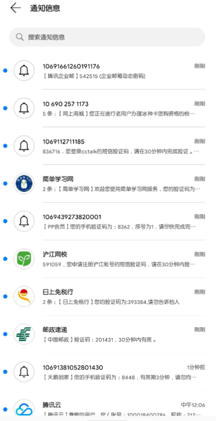 <span class='h-light'>短信</span>轰渣器源码 手机测压 附搭建教程