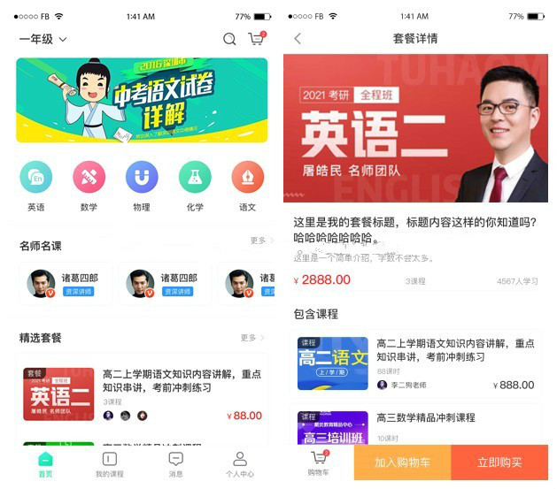 培训在线教育系统源码开源修复版万岳在线教育系统源码